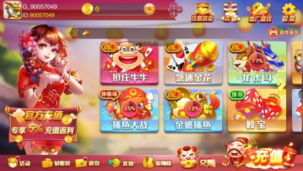 旺牛棋牌正版