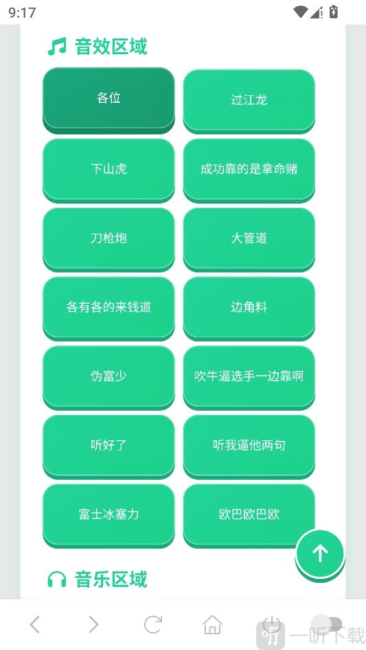 过江龙语音盒点击语言包变声