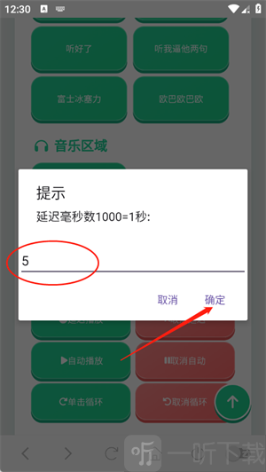 过江龙语音盒输入延迟时间