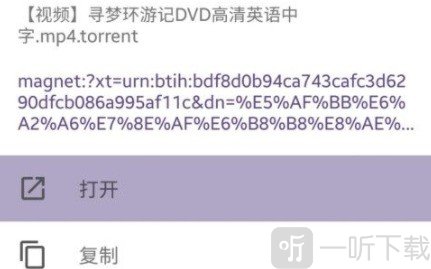 磁力猫3.0云播功能使用方法