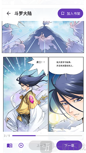 WL漫画阅读界面