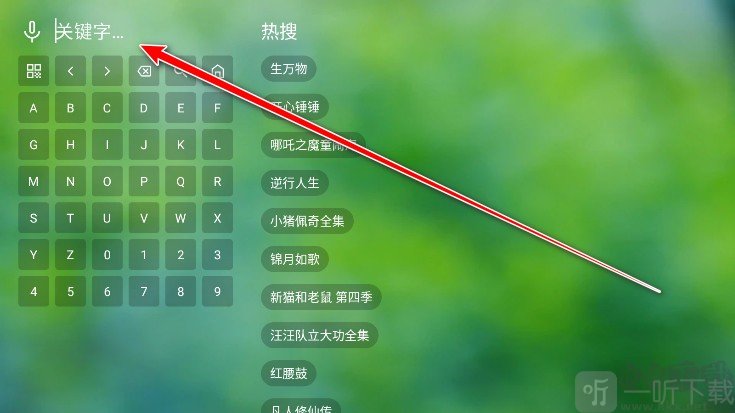 肥猫tv版安卓4.4资源搜索教程