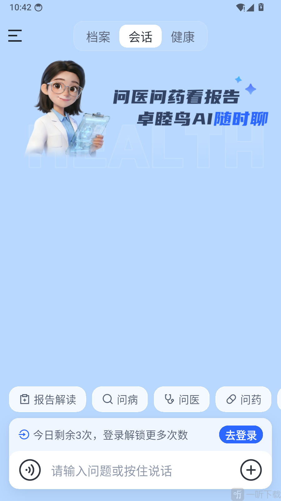 卓睦鸟app登录入口