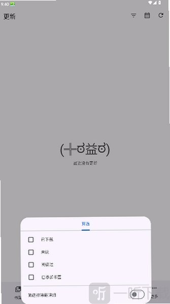 Kahon漫画下载与阅读界面