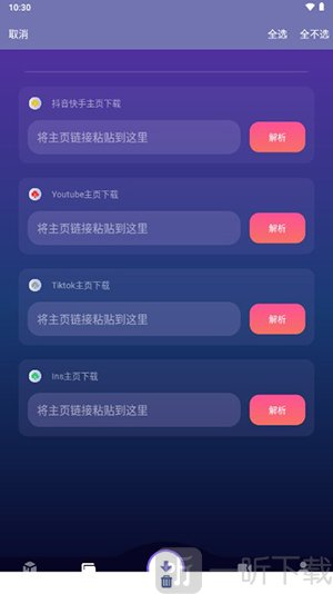 速度下载最新版复制链接操作