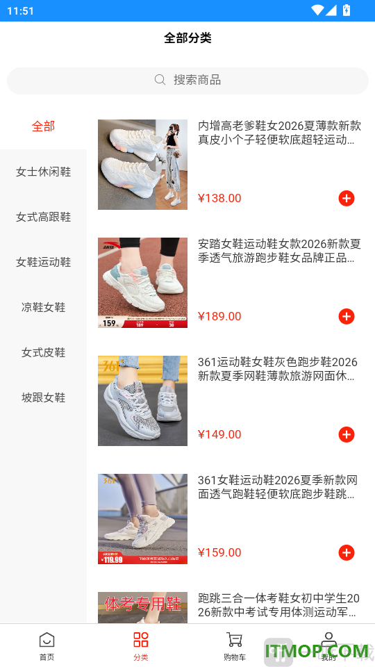 岚音尺APP商品分类选择方法