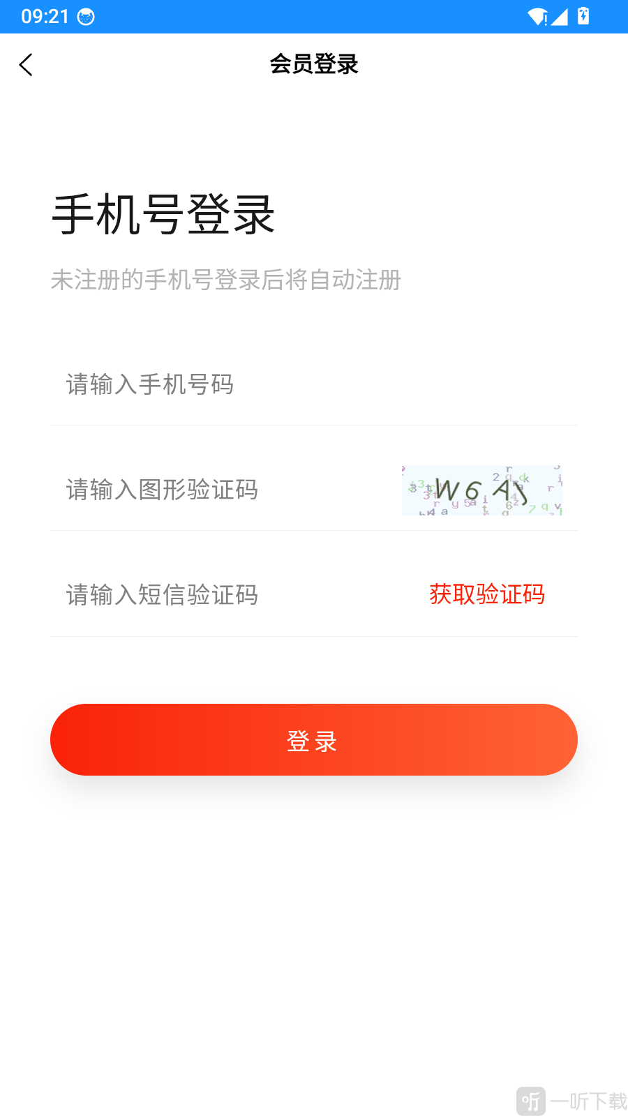 岚音尺app手机号验证码登录教程
