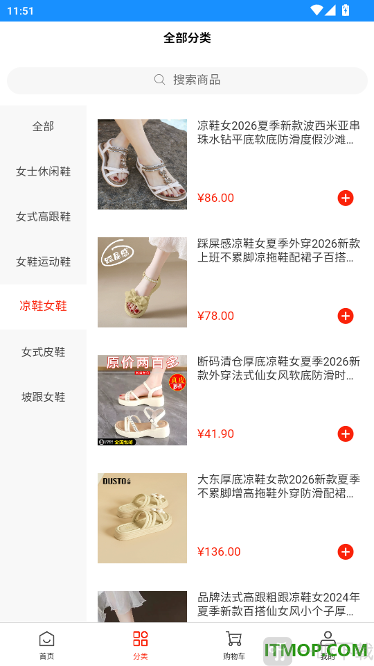 岚音尺APP查看商品详情教程