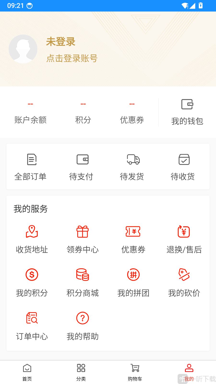 岚音尺app账号登录方法