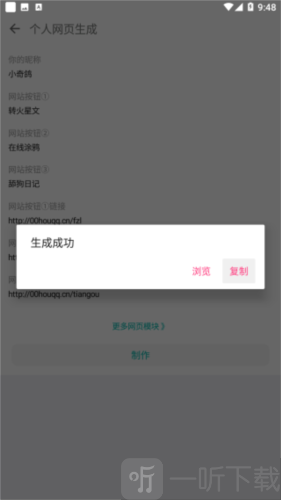 一个奇鸽网页预览