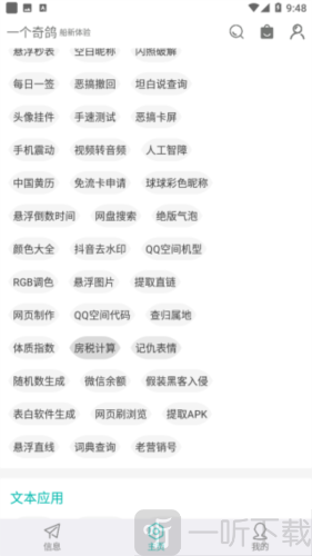 一个奇鸽网页制作