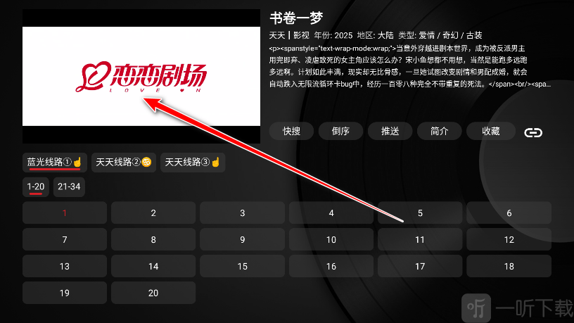 喵影视TV盒子电视版播放视频教程