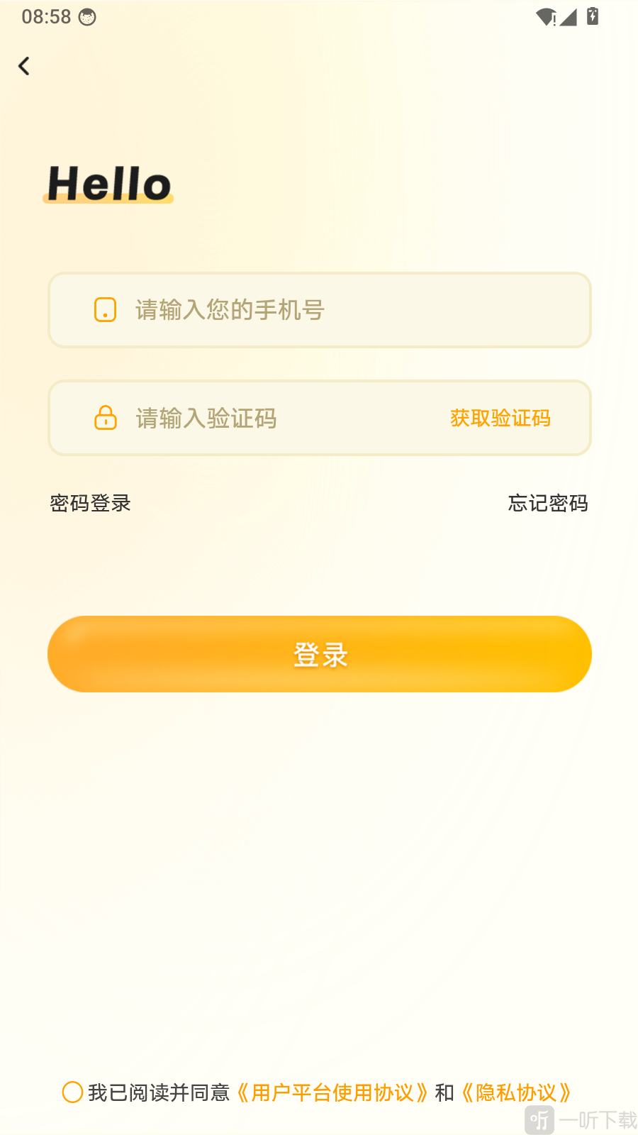 一周慧英语app手机号登录方法