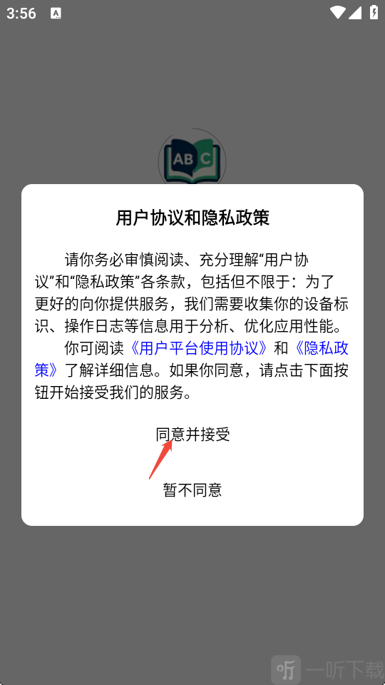 软件安装使用教程