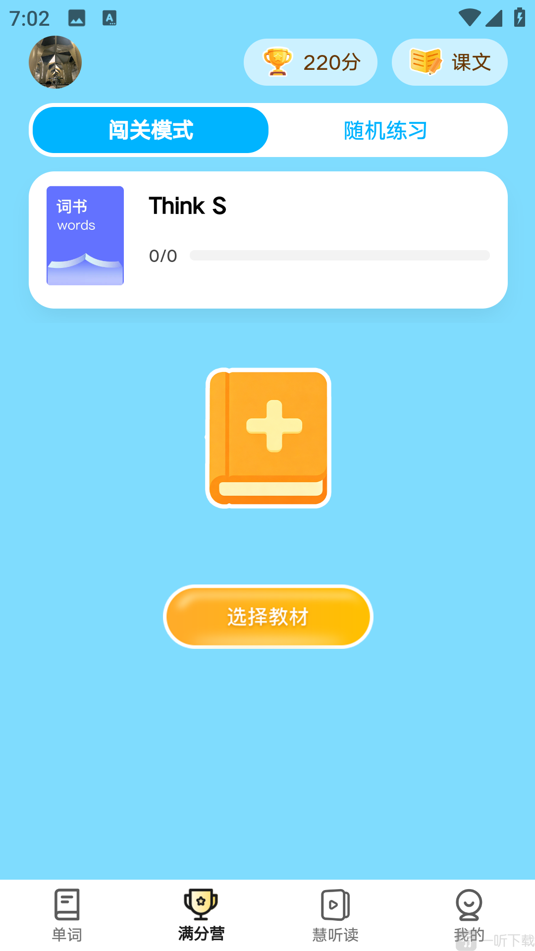 软件添加教材教程