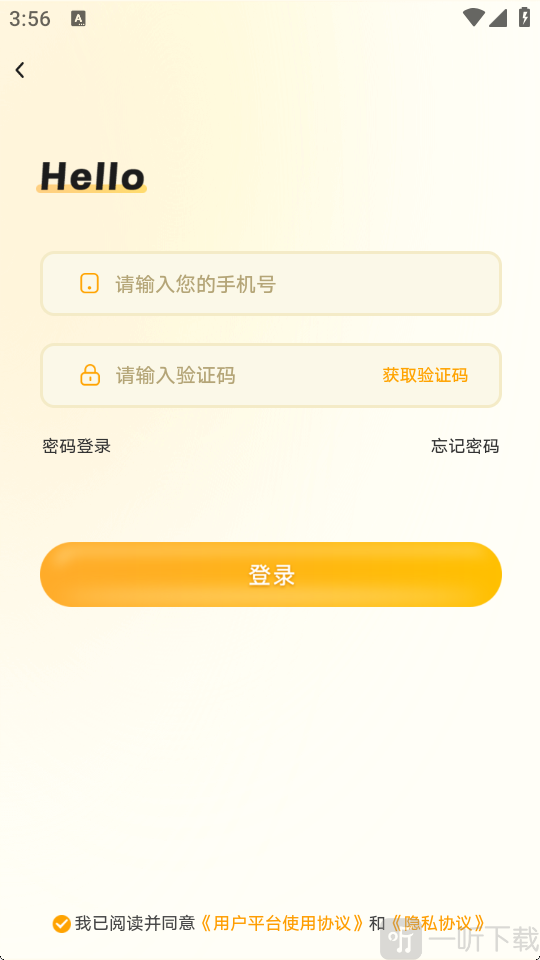 软件注册登录教程