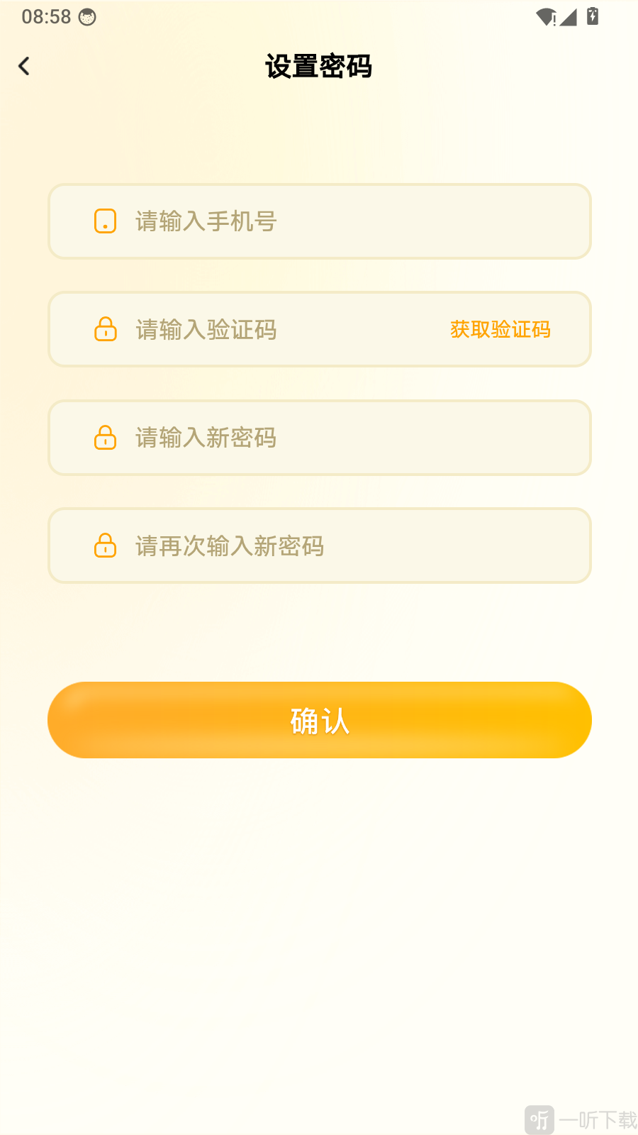 一周慧英语app找回密码教程