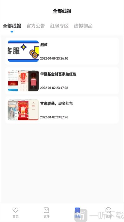 迷弟软件库免费版收藏内容方法