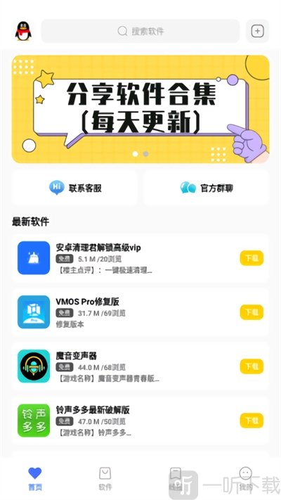 迷弟软件库免费版登录注册方法