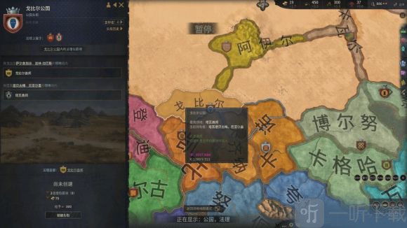十字军之王3军事扩张