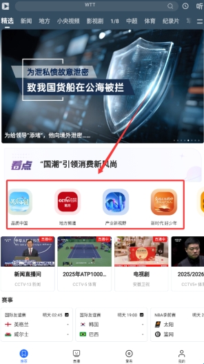 中国网络电视台高清直播观看教程