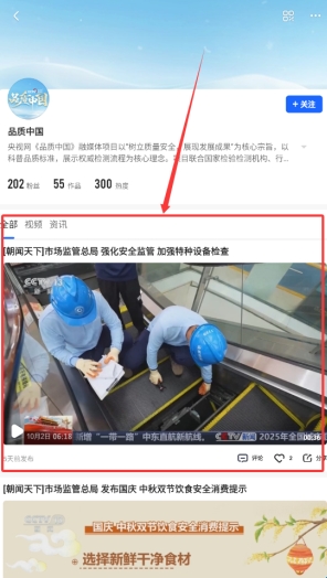 中国网络电视台节目分享功能介绍