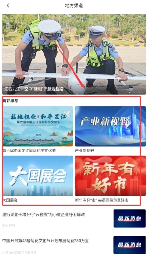 中国网络电视台离线缓存设置方法