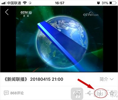 中国网络电视台缓存视频教程