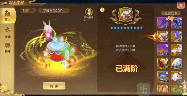 蜀门手游坐骑攻略