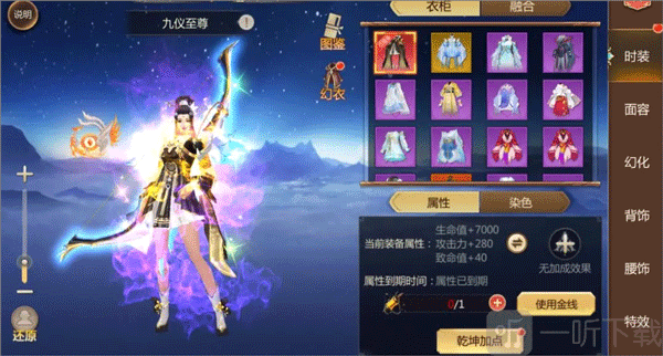 蜀门手游外观攻略