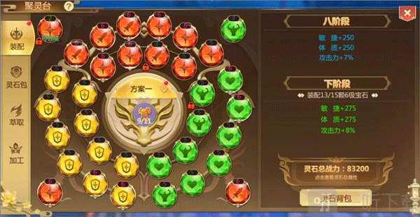 蜀门手游聚灵台攻略