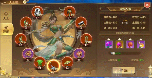 蜀门手游天工匣攻略