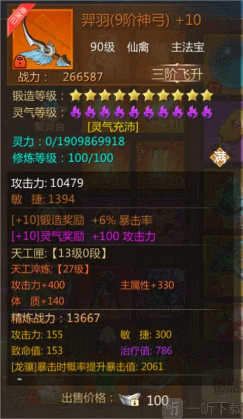 蜀门手游装备提升攻略