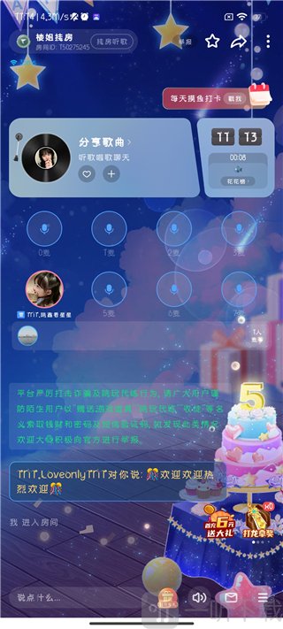 欢游最新版游戏房间添加好友教程