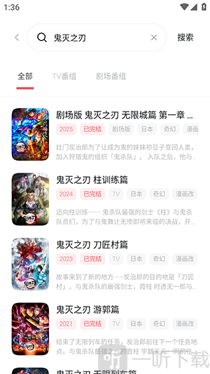 动漫次元城搜索功能入口