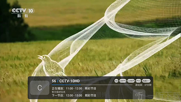 云TV电视直播下载最新版本-云TV电视版安装包下载免费版v1.0.5