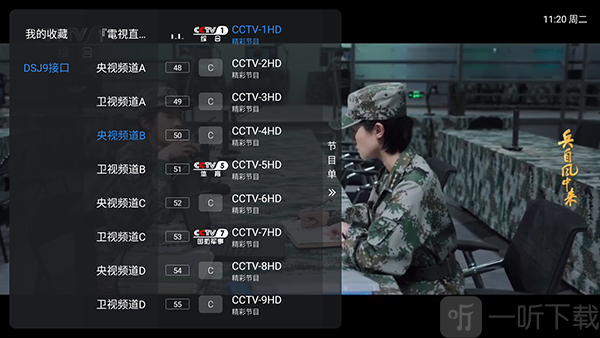 云TV电视直播下载最新版本-云TV电视版安装包下载免费版v1.0.5