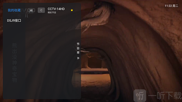云TV电视直播下载最新版本-云TV电视版安装包下载免费版v1.0.5