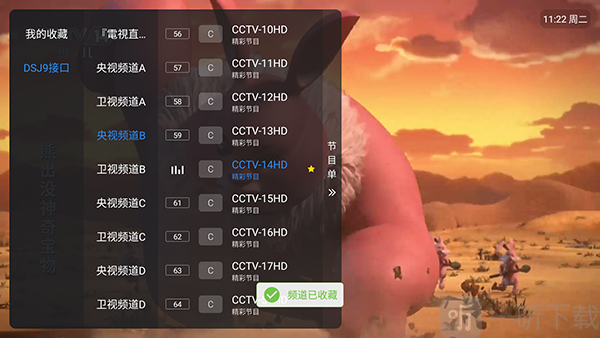 云TV电视直播下载最新版本-云TV电视版安装包下载免费版v1.0.5