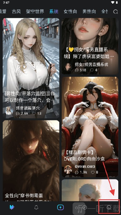 Rubii注册登录界面