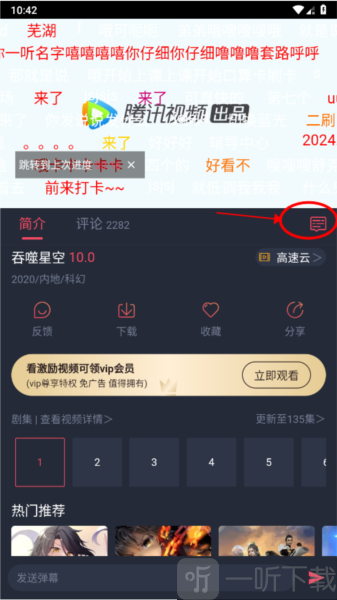 CliCli动漫选择投屏设备