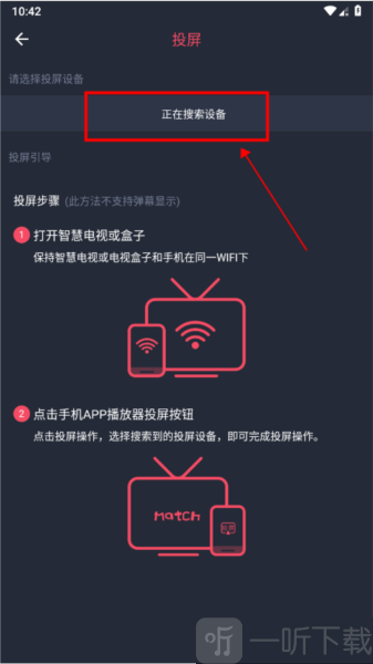 CliCli动漫投屏