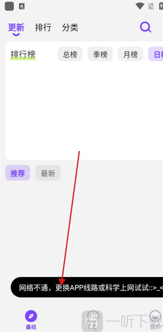 CliCli动漫网络异常提示