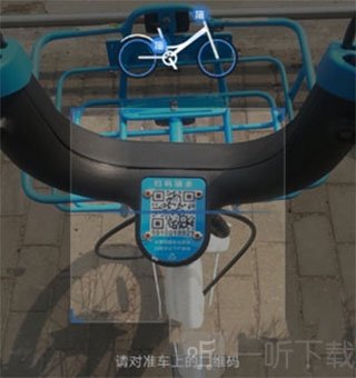哈啰出行电动车扫码开锁教程