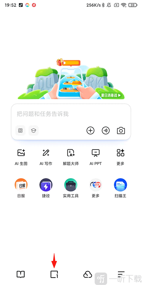 夸克浏览器多窗口切换方法
