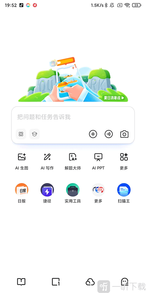夸克浏览器无痕浏览模式介绍