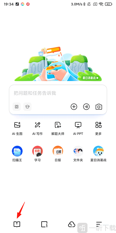 夸克浏览器看小说教程
