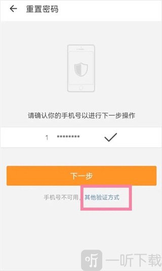 新浪邮箱app密码修改教程