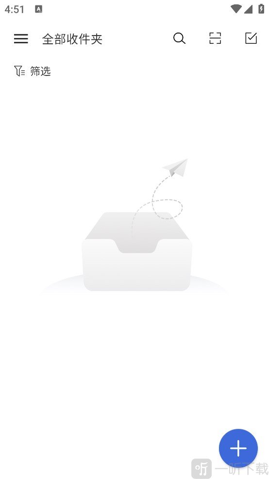 新浪邮箱app首页使用教程