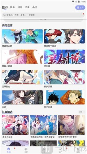 风车动漫6